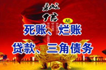 洪山追债公司:借贷合同根本违约要件分析