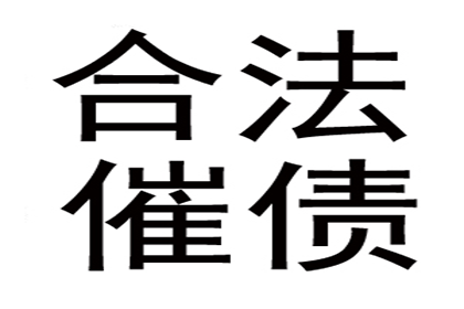洪山清债公司