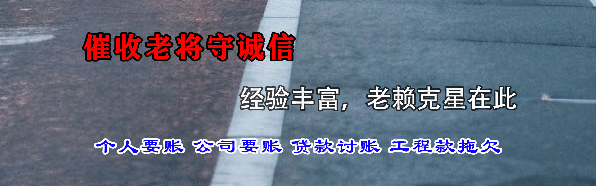 洪山追债公司