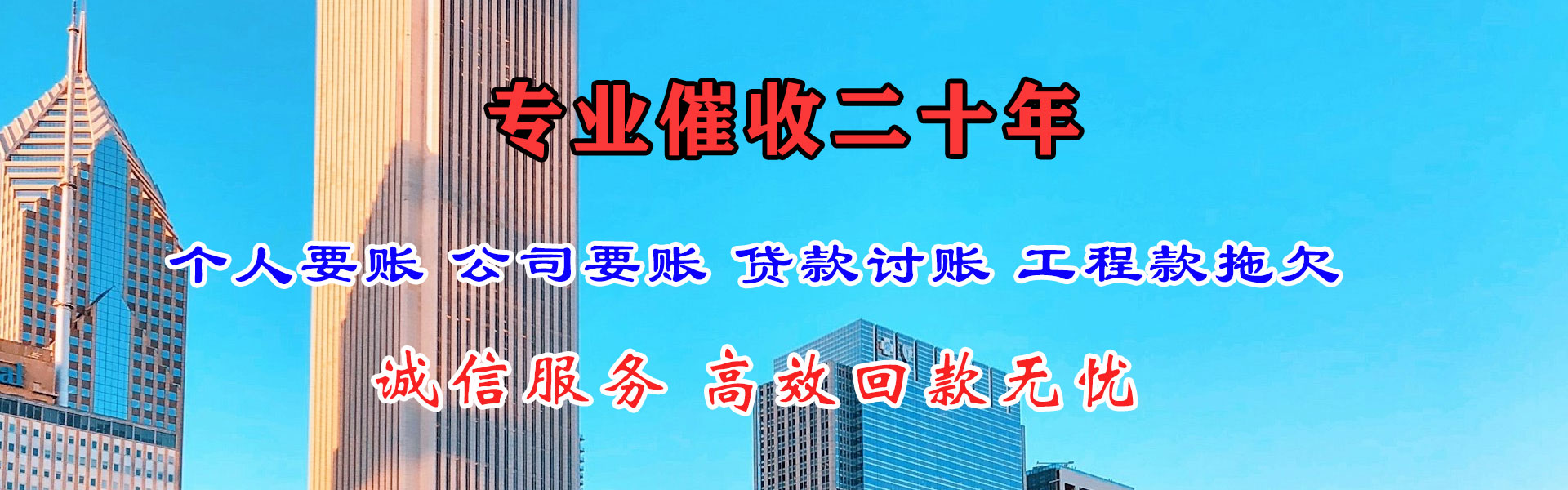 洪山清债公司